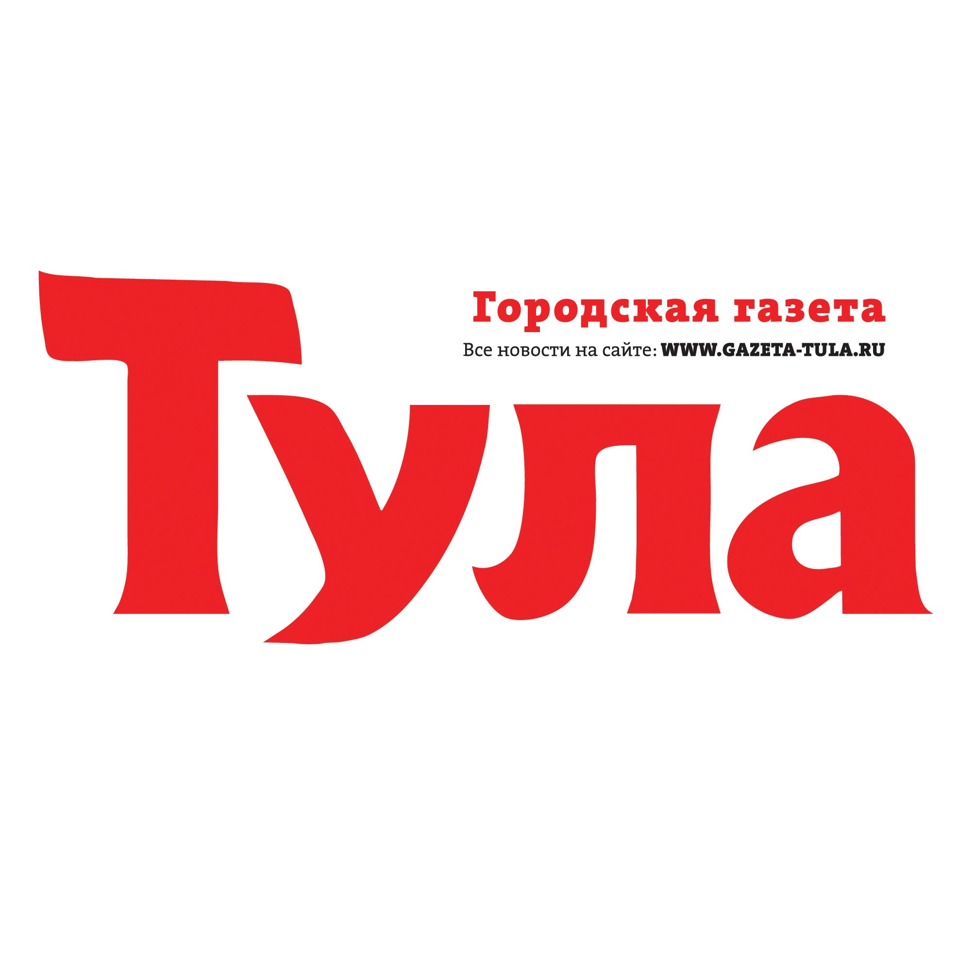http://gazeta-tula.ru/